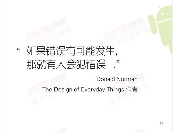 ǿܷģǾ˻᷸󡣡Donald Norman, The Design of Everyday Things 