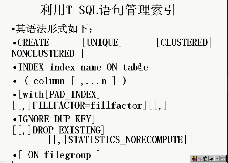 ˿ѡ: TһSQL﷨ʽ£.CREATE[UNIQUE][cLusREn}NONCLUSTERED].INDEXindexneONtabecolllo.nn])with[PADINDEX][[,]FILLFACTORfillfactor][[,].IGNOREDUPKEY]NG]ISTICSNORECOMPUTE]]ONf11egrotlp]